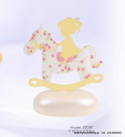 Μπομπονιέρα Κορίτσι με Αλογάκι σε Βότσαλο ANDR-2203B