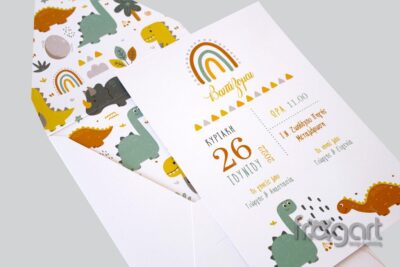 Προσκλητήριο Βάπτισης Δεινοσαυράκια B576