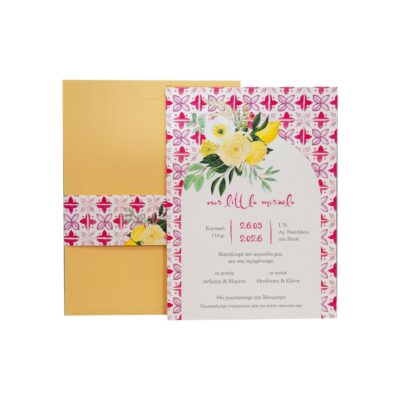 Προσκλητήριο Βάπτισης  324.011