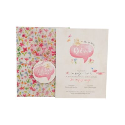 Προσκλητήριο Βάπτισης  324.019