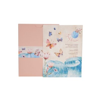 Προσκλητήριο Βάπτισης  324.041