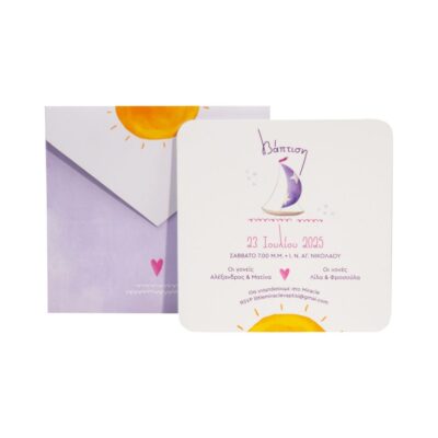 Προσκλητήριο Βάπτισης  324.055