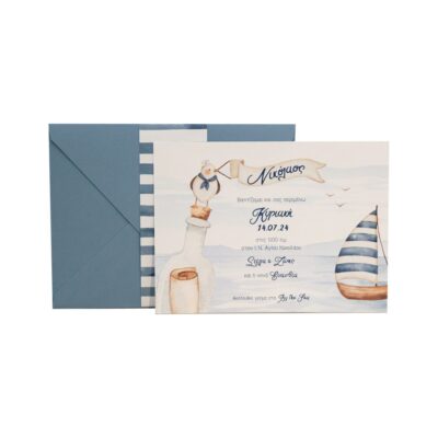 Προσκλητήριο Βάπτισης  324.015