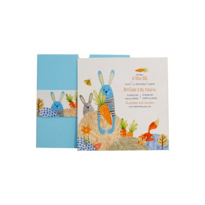 Προσκλητήριο Βάπτισης  324.021