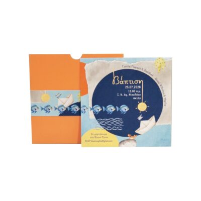 Προσκλητήριο Βάπτισης  324.037