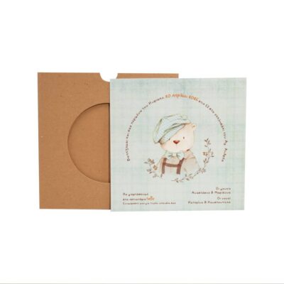 Προσκλητήριο Βάπτισης  324.061