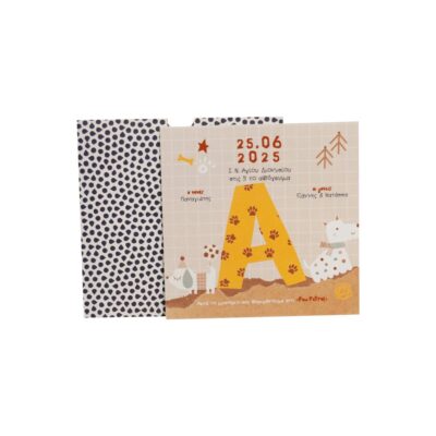 Προσκλητήριο Βάπτισης  324.063