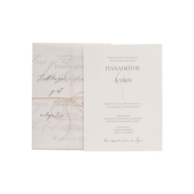 Προσκλητήριο Γάμου 424.004