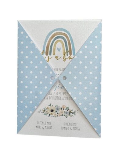 Προσκλητήριο Βάπτισης its a boy rainbow Myr-13024