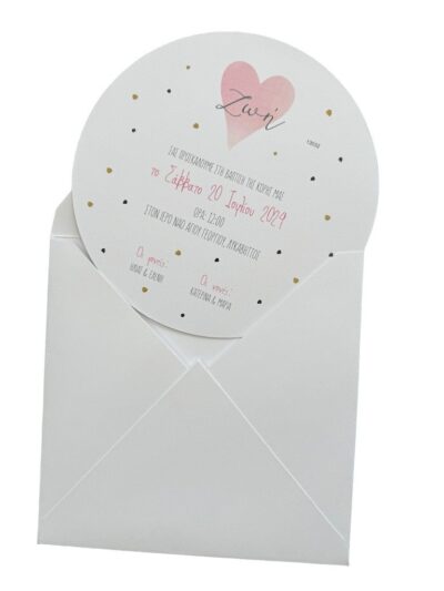 Προσκλητήριο Βάπτισης καρδιά γκλίτερ Myr-13032