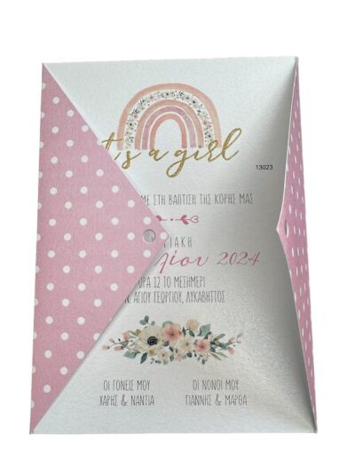 Προσκλητήριο Βάπτισης πουά ουράνιο τόξο Myr-13023
