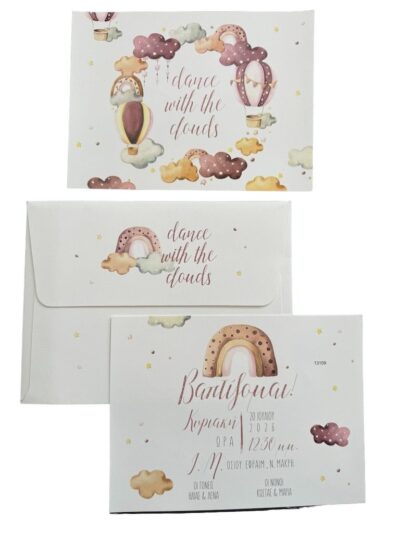 Προσκλητήριο Βάπτισης ονειρεμένο αερόστατο  Myr-13109