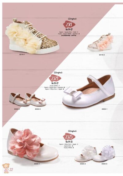 Παπούτσια Κοριτσιού GORG-K-K2314/K2324/K2325