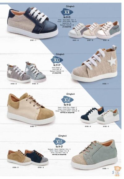 Παπούτσια Βάπτισης Αγοριού GORG-A3131/3133/3152/3153